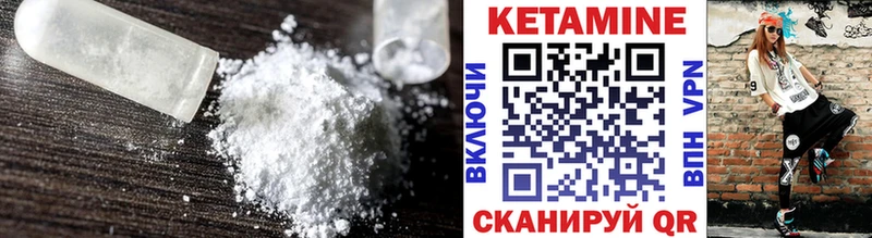 КЕТАМИН ketamine  даркнет сайт  Искитим 